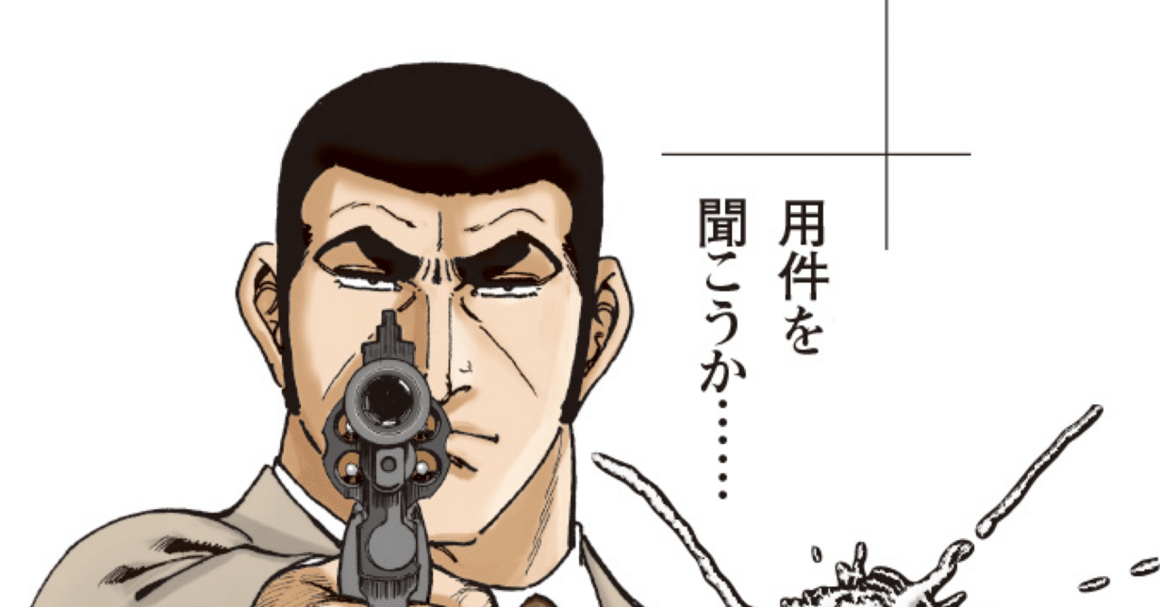 ゴルゴ13 31〜75巻タイトル｜たま