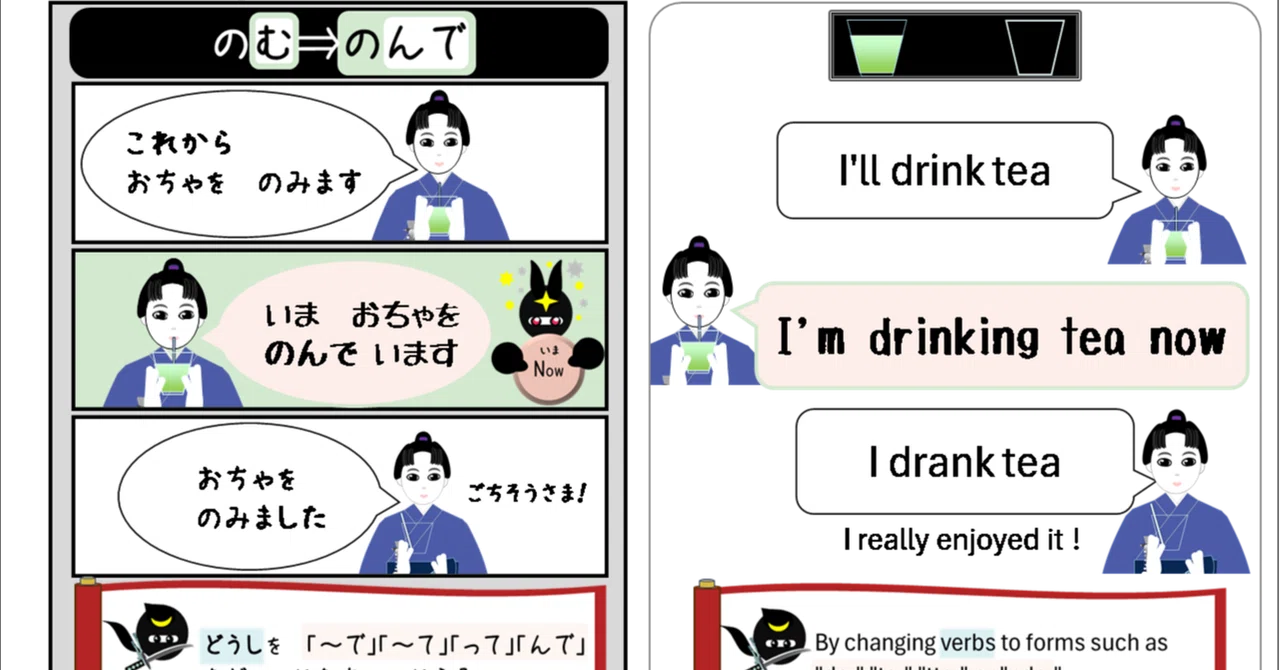 【品詞 動詞 】押さえておきたいテの形の用法|こどものにほんご|Ise-roku☆こどもの日本語教材について考える