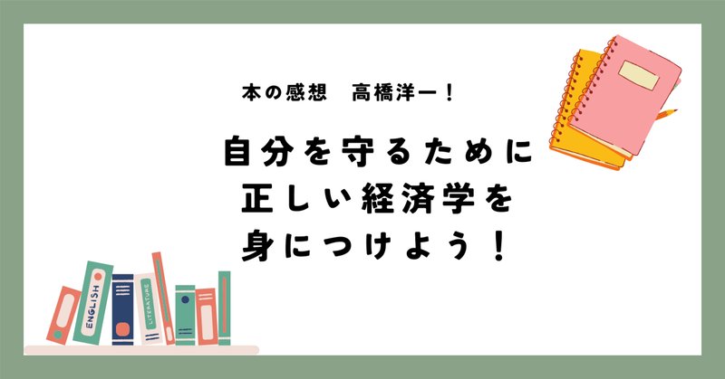 書評：丸山徹著『経済の数学解析』 （経セミ2021年10・11月号