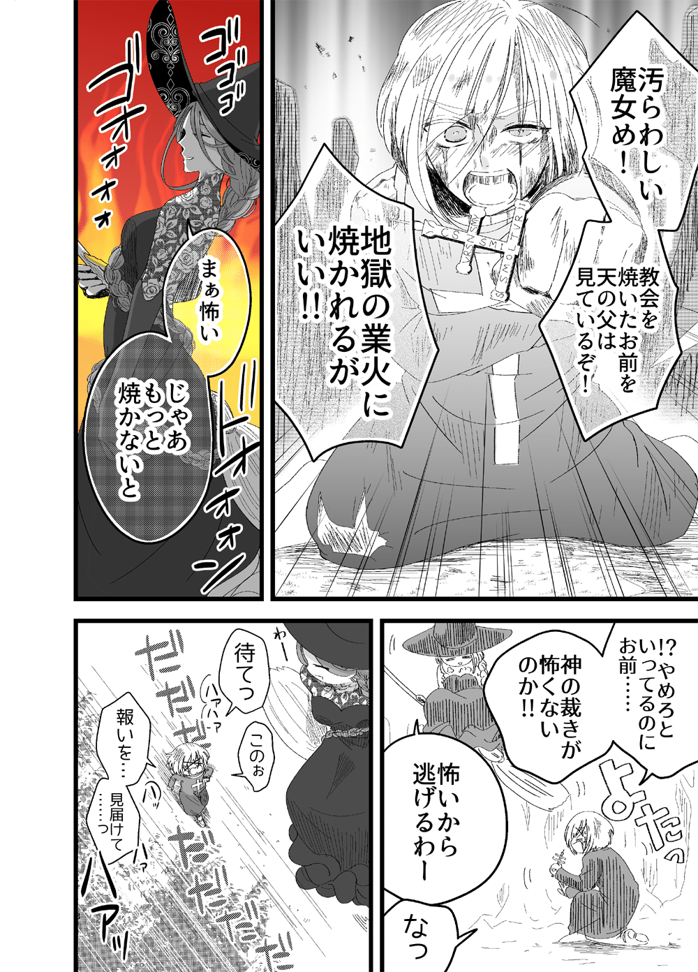 魔女集会で会いましょう 映生 Note 魔女集会で会いましょう 映生 Note