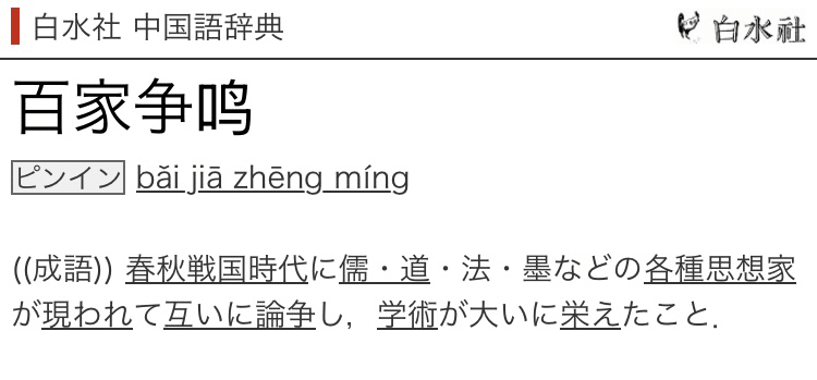 漢詩】ちょい中国史、《氓》、《孔雀东南飞》｜陆月梅