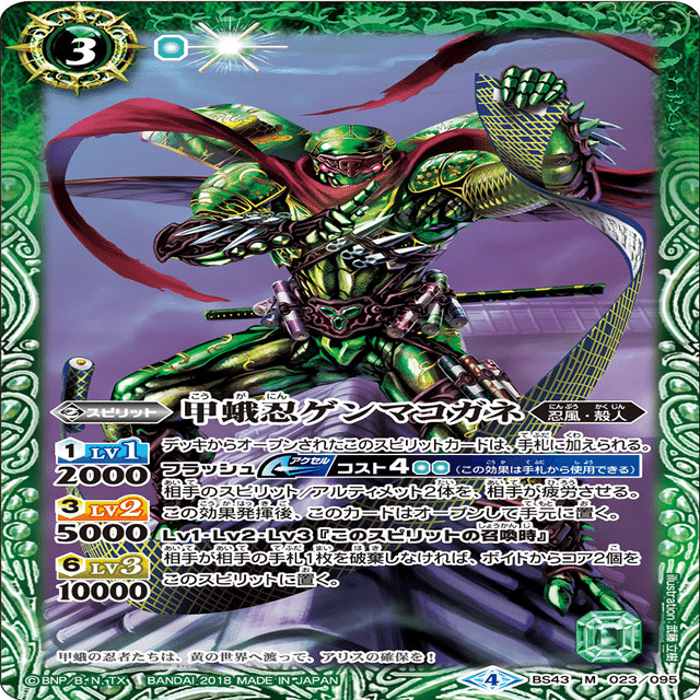 アレス 殻人 高レート バトスピ デッキ紹介-022-「殻人」｜ブルセン