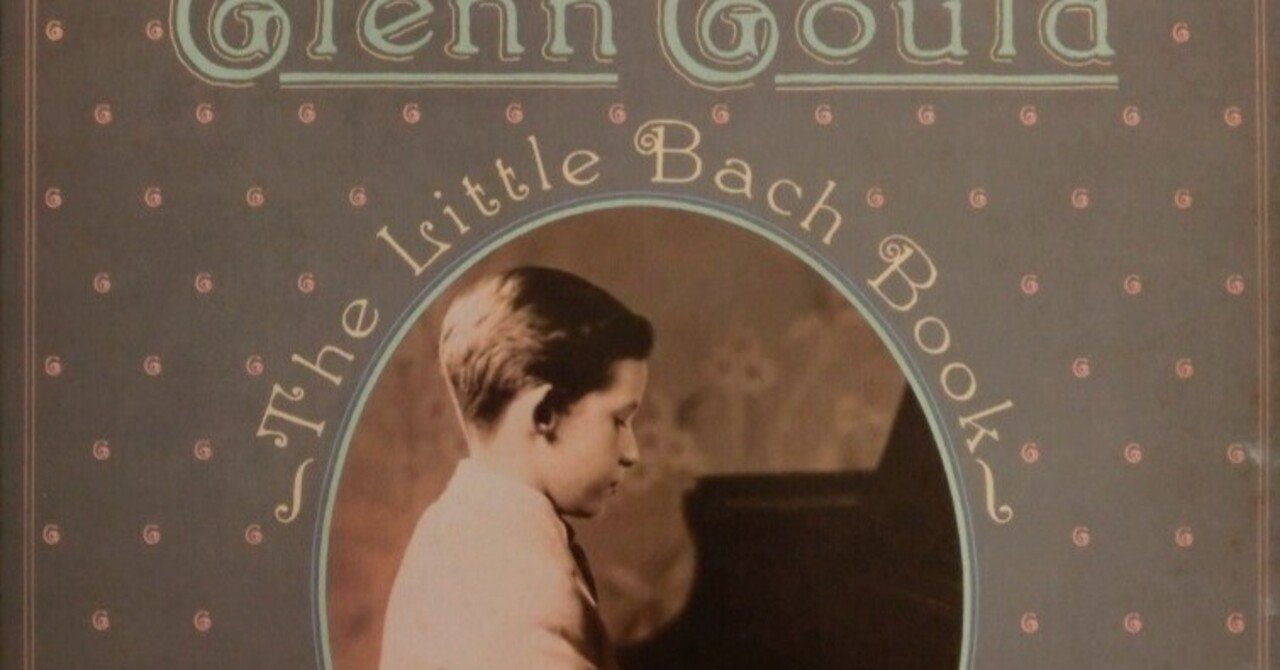 好き045 リトル・バッハ・ブック｜モリンゲン