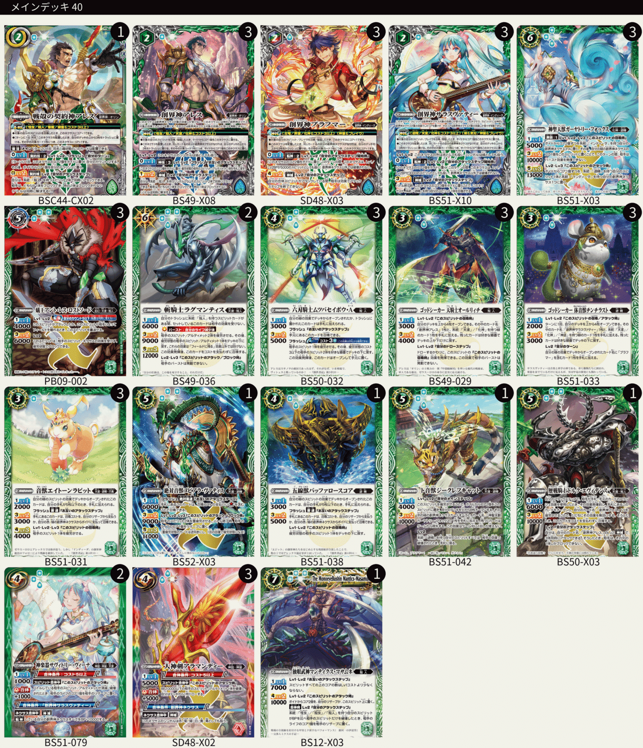 バトスピ 遊精 殻人 デッキ 引退品 バトスピ 遊精 殻人 デッキ 引退品