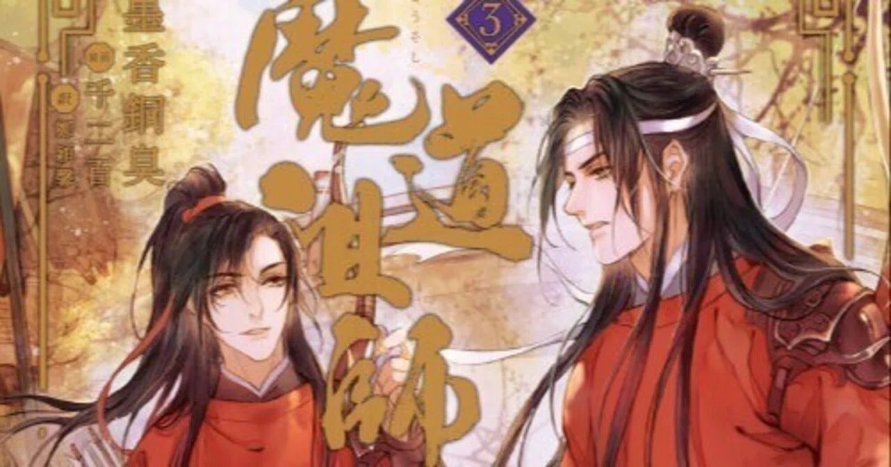 ◉小説『魔道祖師』の章題・3巻｜かんちゃ