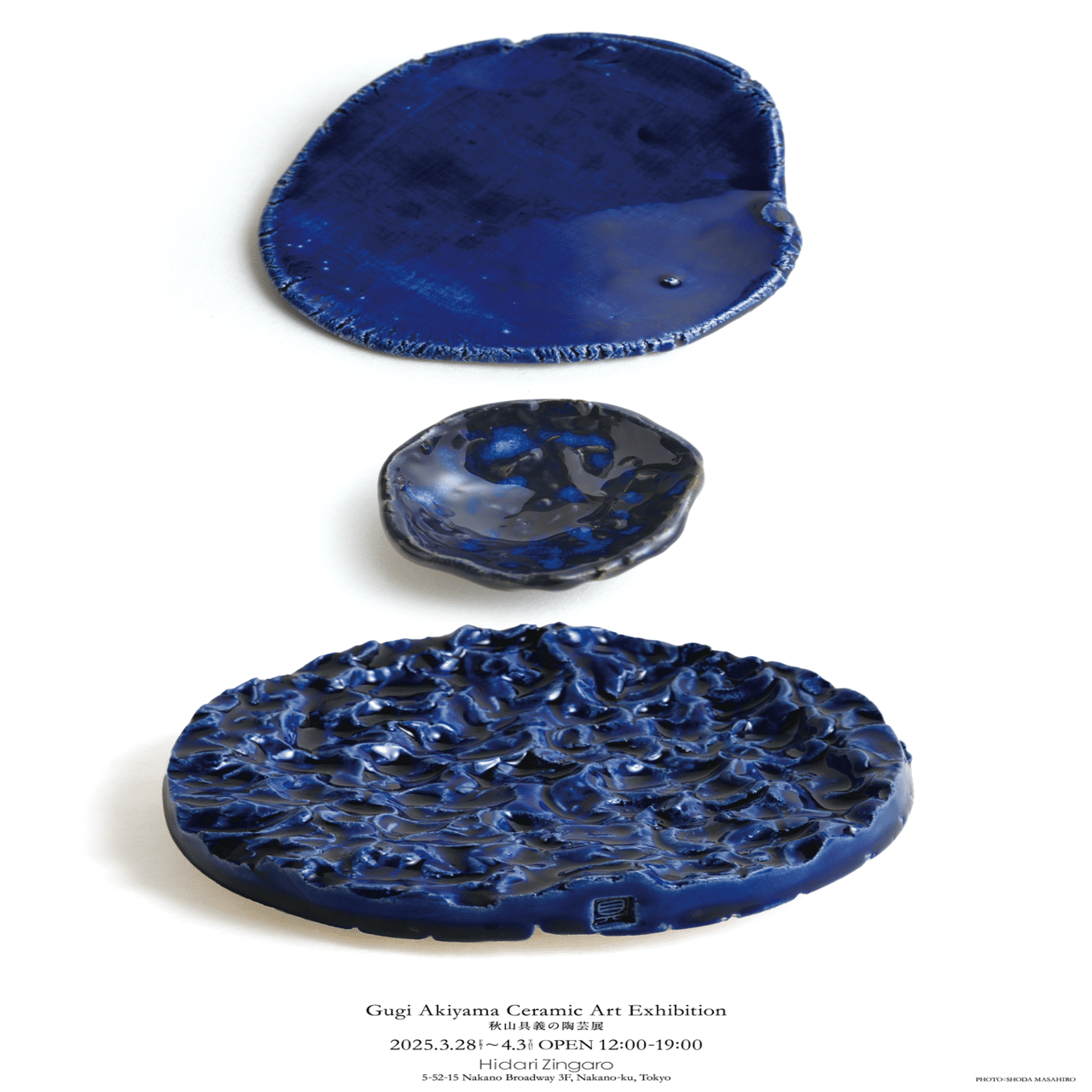 こんなことは、一生に一度かもしれない。｜秋山具義