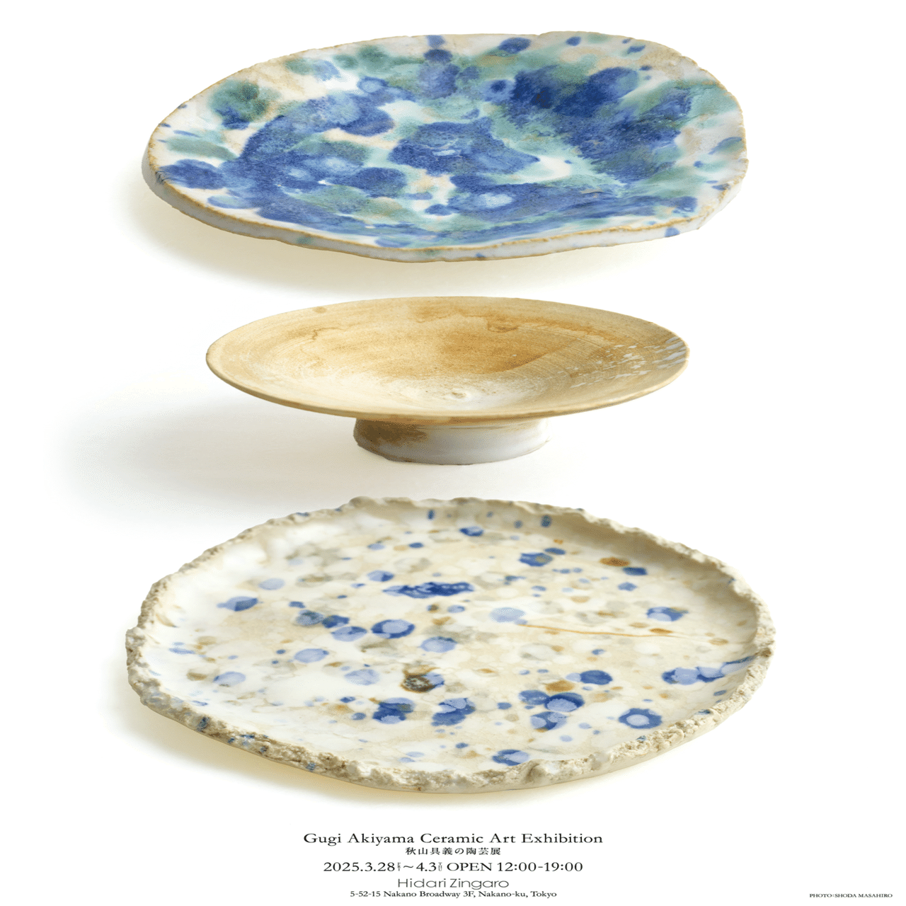 こんなことは、一生に一度かもしれない。｜秋山具義