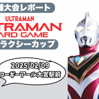 次弾最強!? ウルトラマンガイア スプリーム・ヴァージョン 次弾最強!? ウルトラマンガイア スプリーム・ヴァージョン