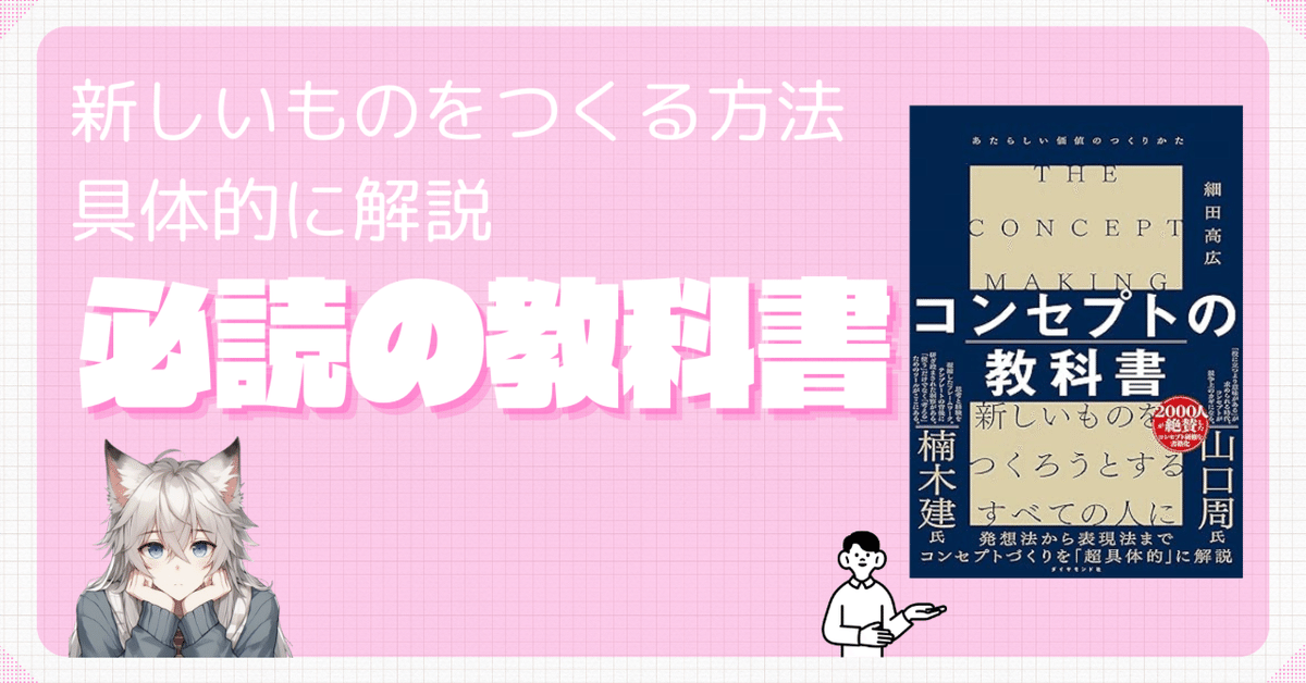 目に見えない価値の伝え方 目に見えない価値の伝え方 顧客を感動させる提案の技術 | 今野有