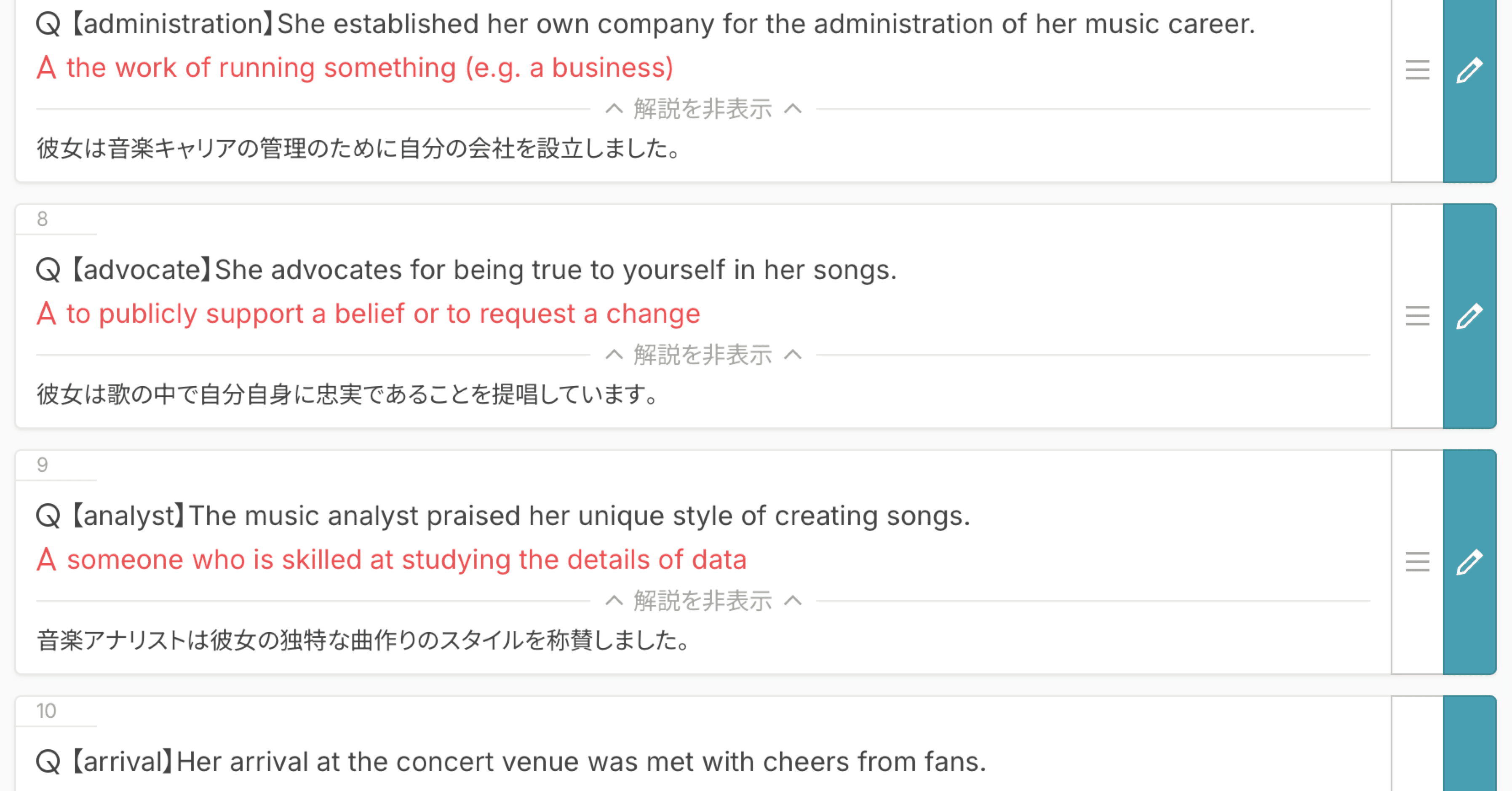 推しの話題しか出てこない最高な「推し単語帳」をAIに作ってもらった