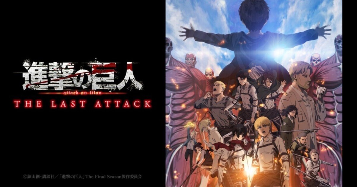 進撃の巨人　レンチキュラー　映画限定　3連番　現在鑑定済み世界に1枚ずつ Amazon.co.jp: Pyramid International 進撃の巨人 ポスター