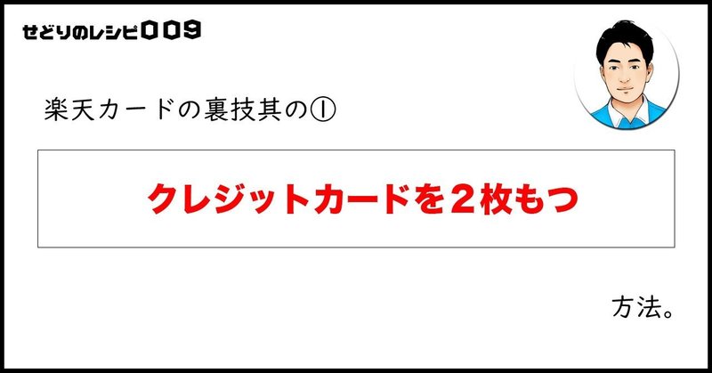 せどりのレシピ009 ちょっと待て 利用可能額 １０万円 ってなに タニヒト 心理学 せどり note