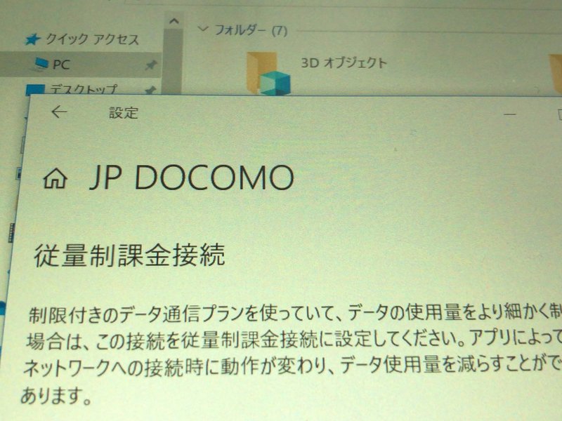 Fujitsu Arrows Tab Q506 Meにwwanモジュールをインストールする Ko Onuma Note Fujitsu Arrows Tab Q506 Meにwwanモジュールをインストールする Ko Onuma Note