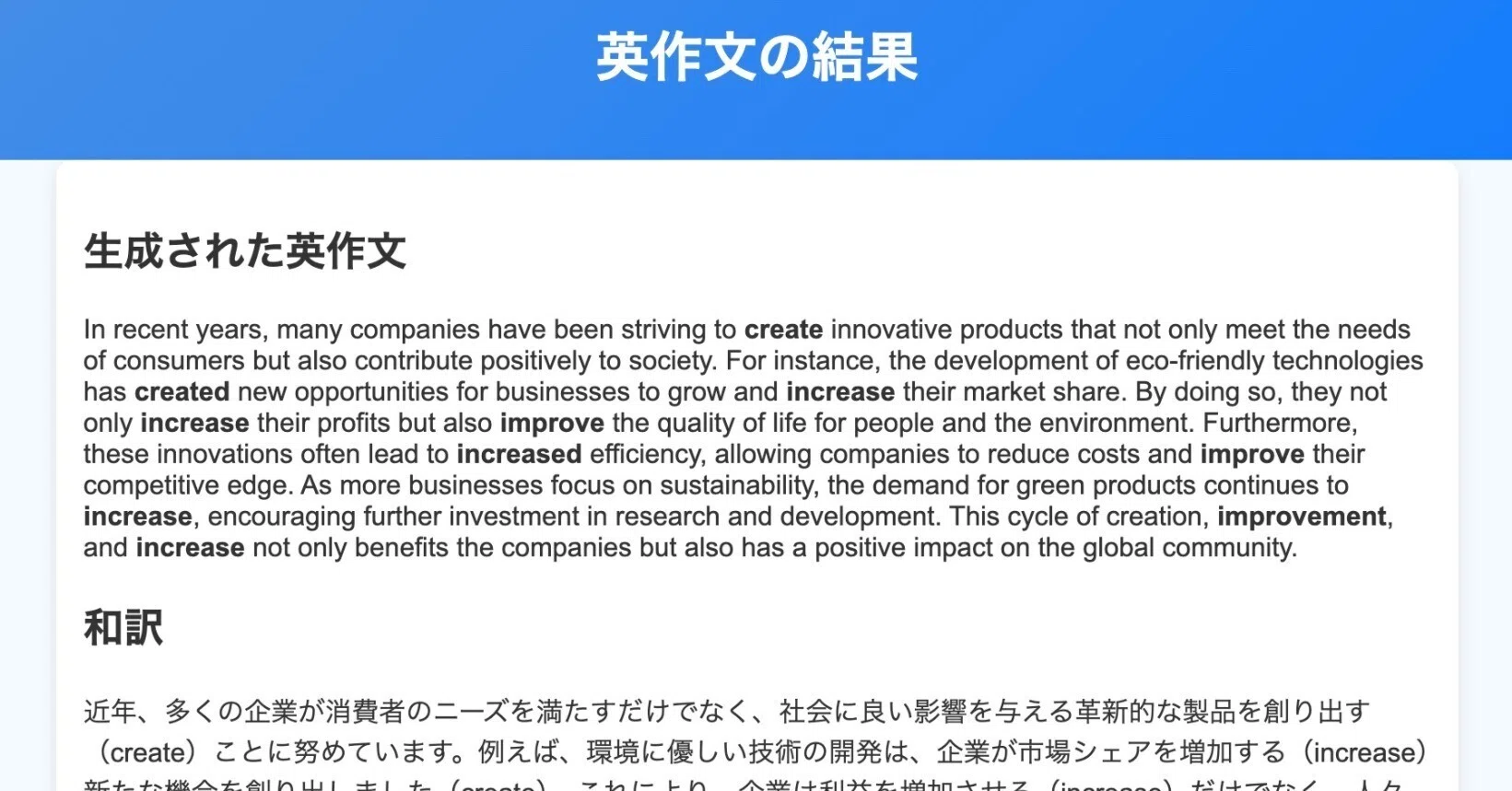 018]選んだ英単語で英作文ができる「1900AI」を公開しました（ChatGPT