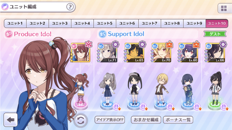 シャニマスはtrueをクリアせねば始まらぬ 指南 どて Note