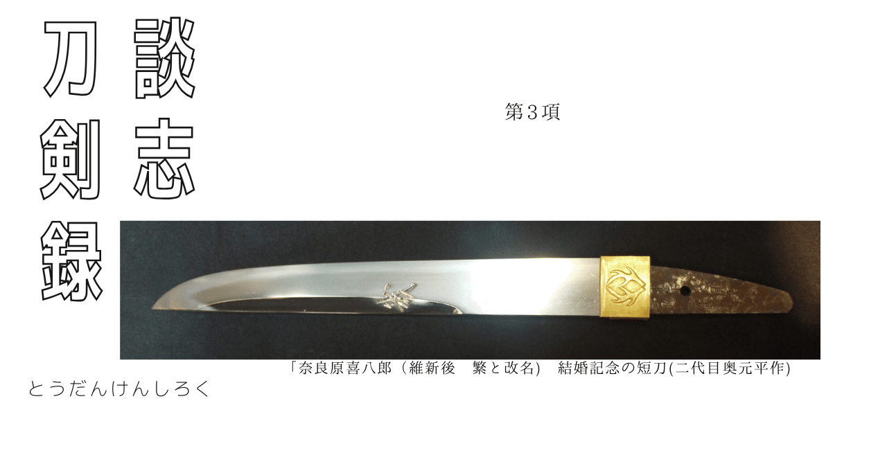 美濃國住人.兼定/本阿弥光美.鑑定小札.梵字/刀身68.4㌢.棒樋入/鍛肌/日本刀/刀装具/武具 脇指 銘 関住兼房作