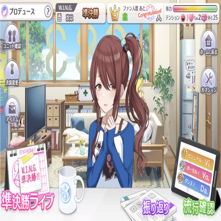 シャニマスはtrueをクリアせねば始まらぬ 指南 どて Note