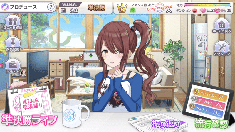 シャニマスはtrueをクリアせねば始まらぬ 指南 どて Note