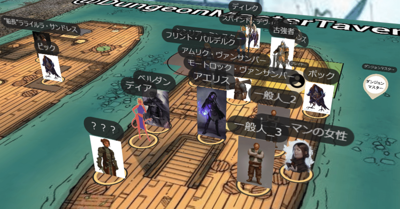 D&Dリプレイ 地獄の戦場アヴェルヌス(8) - ディアの記録｜ジンガイ