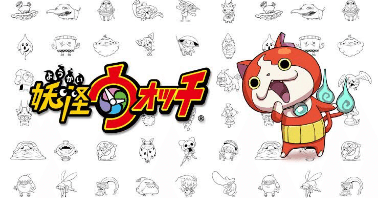 解説】ポケットモンスターVS妖怪ウォッチ 仁義なき戦い - YouTube