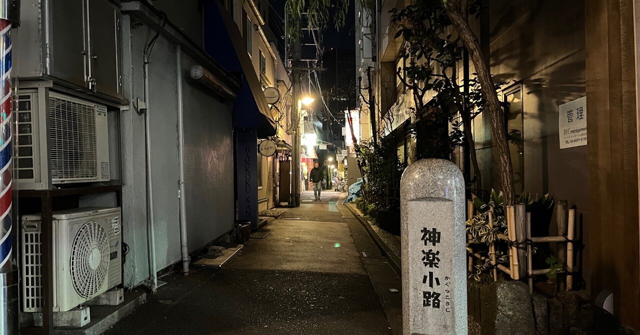AYAの激的空間 夜の散歩を享受する｜aya@徒歩愛好家