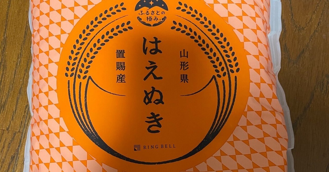 カタログギフトの商品が到着しました｜negisio