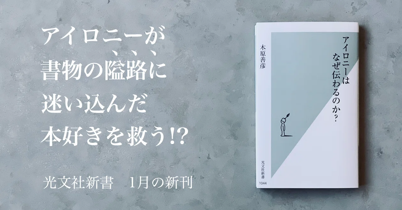 木原善彦さんの最新刊を読んだら積ん読中の難解な小説まですらすら