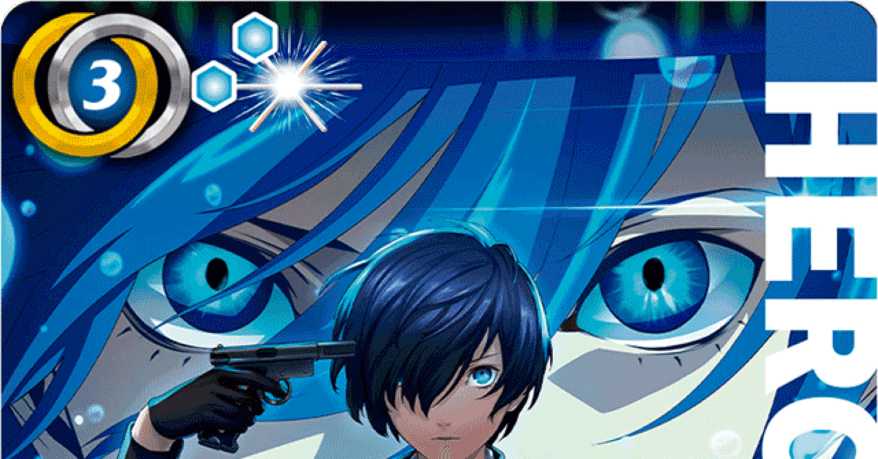 バトスピ ペルソナコラボ】初心者向けのルール説明【契約スピリット編