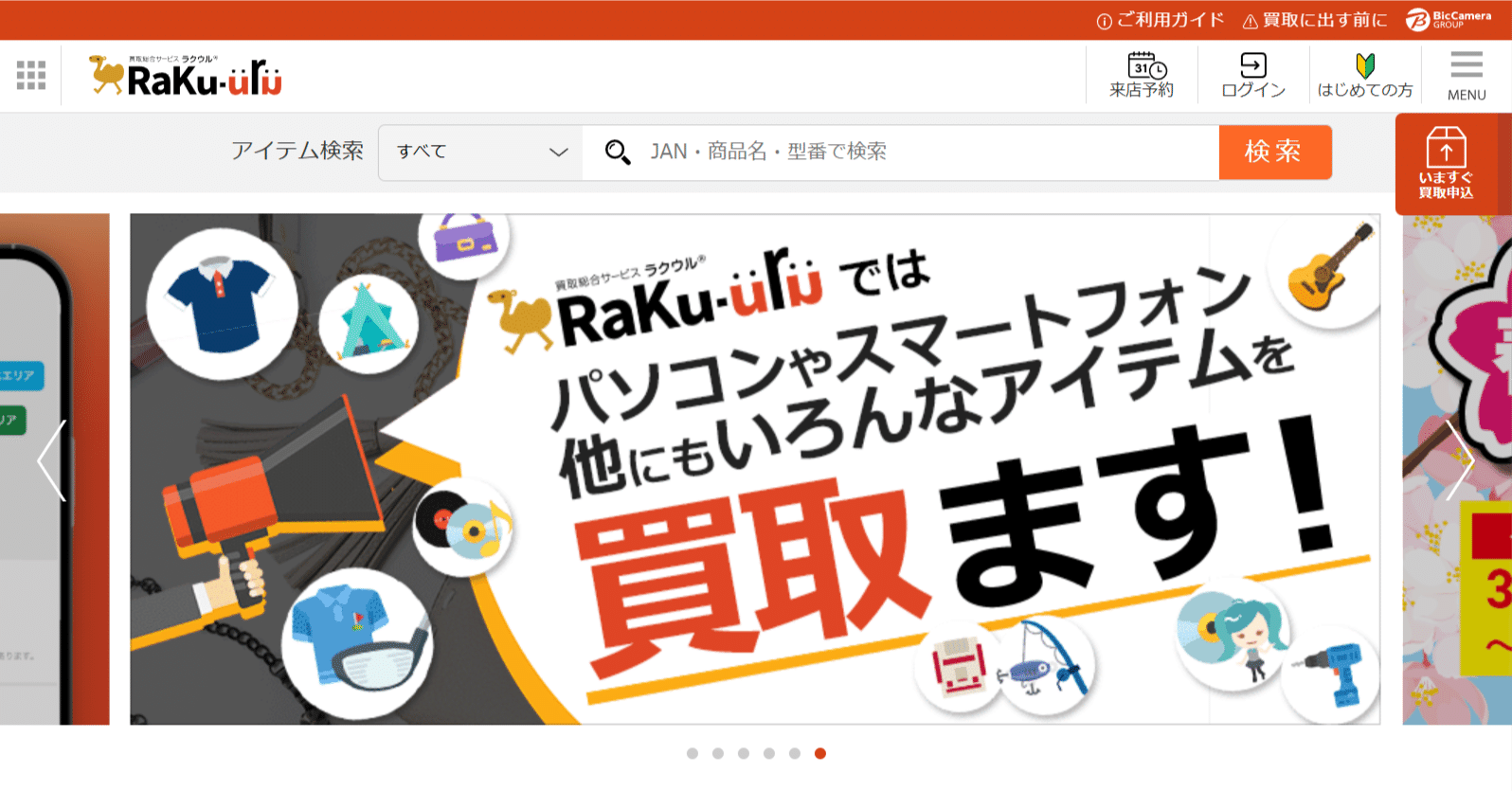 4枚セット　ラクウル　買取　クーポン　3000円増額 3枚 ラクウル 買取金額3000円増額クーポン 3枚 3枚 ラクウル 買取金額