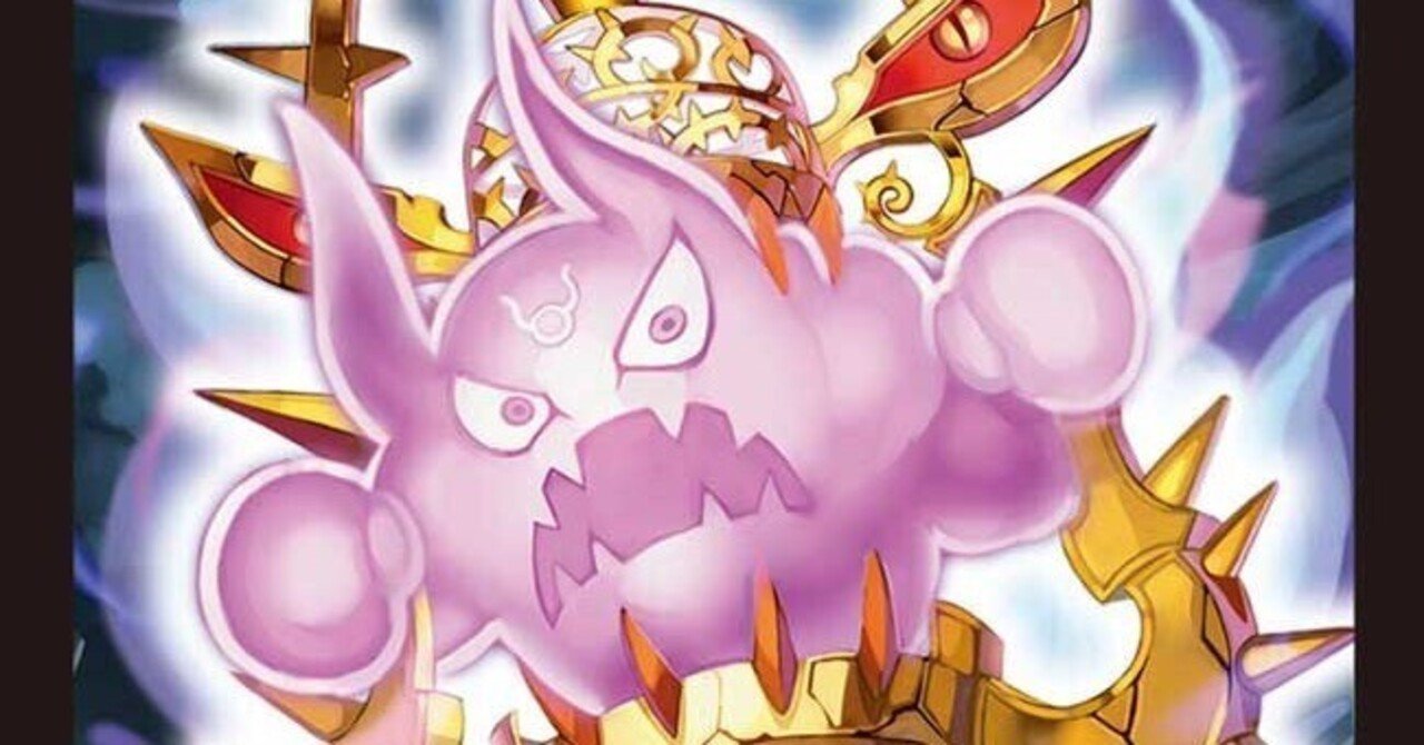 デッキ紹介】クローシスジャオウガ (2ブロック) | トレカの買取