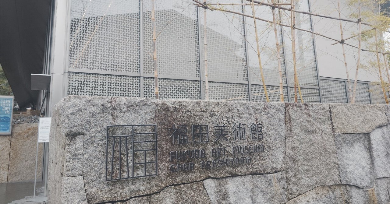 東山魁夷、嵐山、希少、新品額・額装付き、状態良好 東山魁夷、青響、版上刷落款入り、希少な大判額装用画集