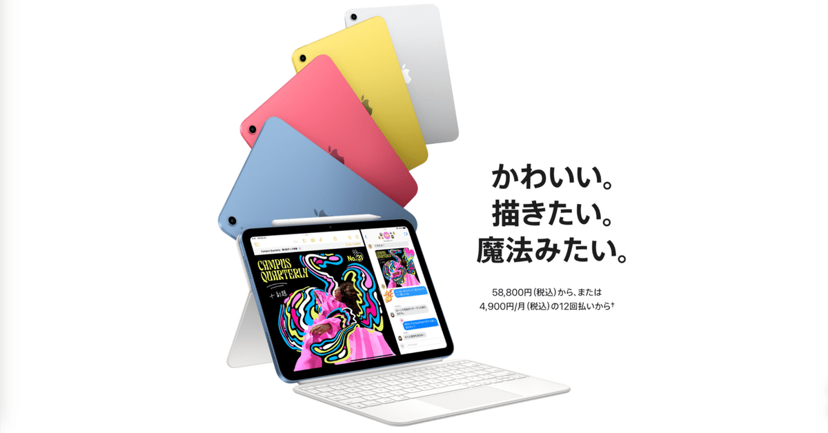 iPad - ２児の母　おかたづけ中様 わあい！夫から 双子を無事出産したお礼に！と お花プレゼント