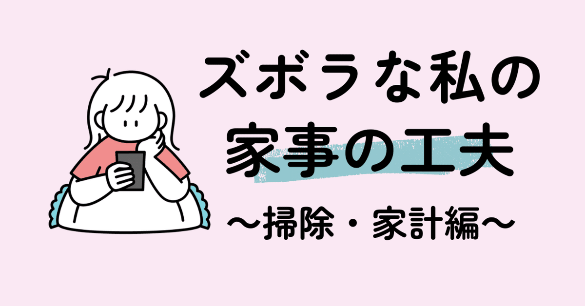 たろ＠新生活に向けて断捨離様