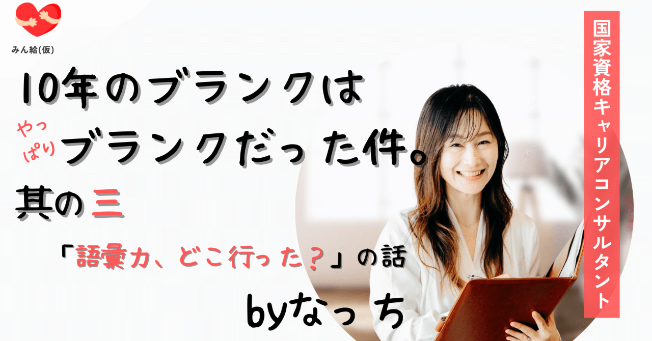 せなっち様専用 （連載#3 byなっち】10年のブランクはやっぱり
