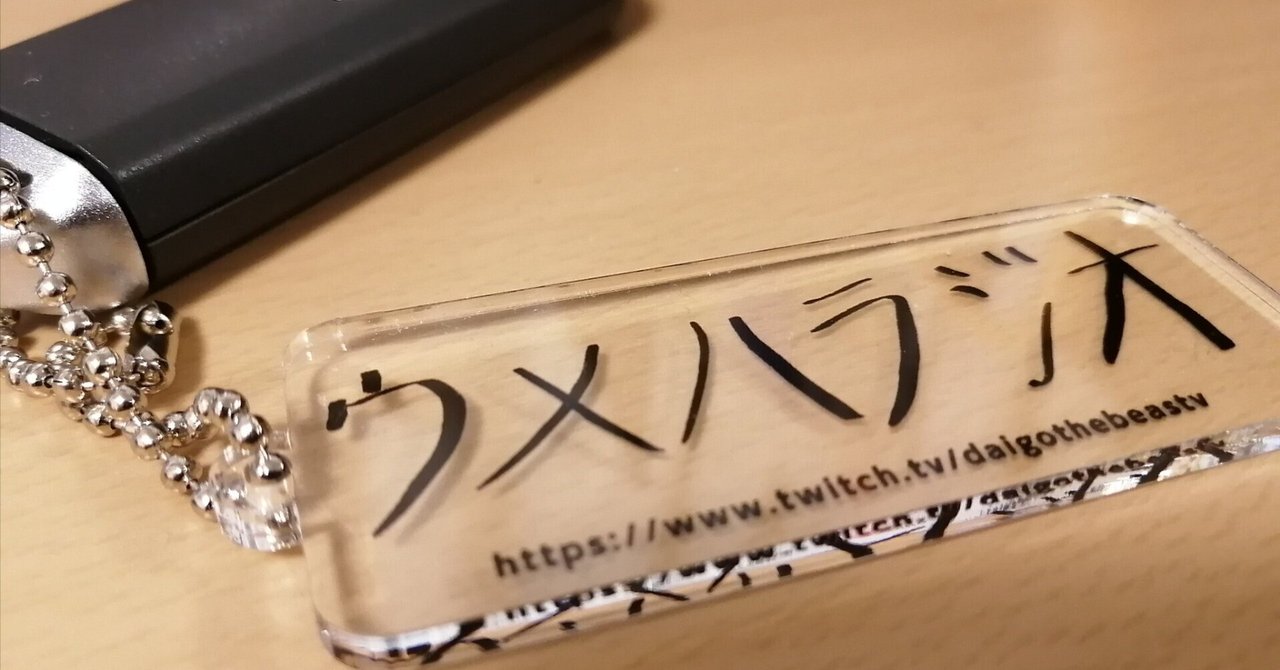 ハシヅメユウヤ(サイン入り)