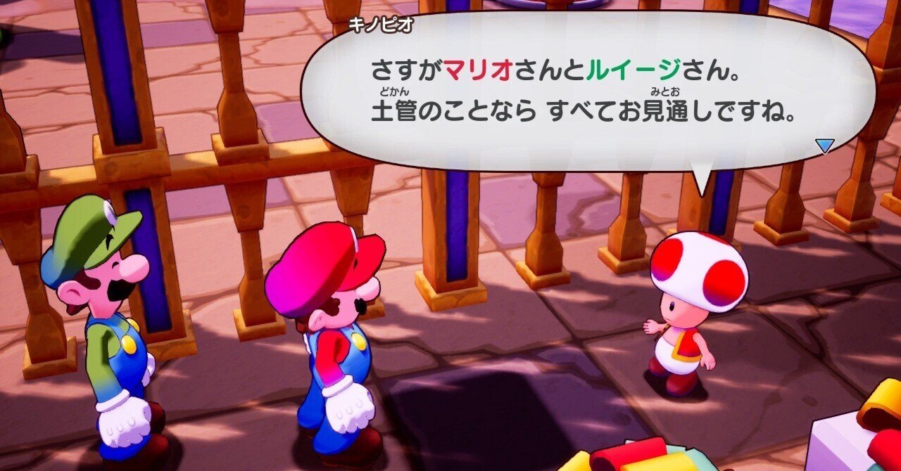 マリオ＆ルイージRPG ブラザーシップ！ ２周目プレイでの色々データ集 ⑥サブエピソード編｜ゆーみ