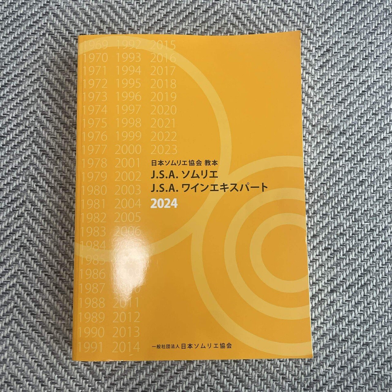 2025】ソムリエ試験に最小コストで合格する方法【序章】｜Numashi