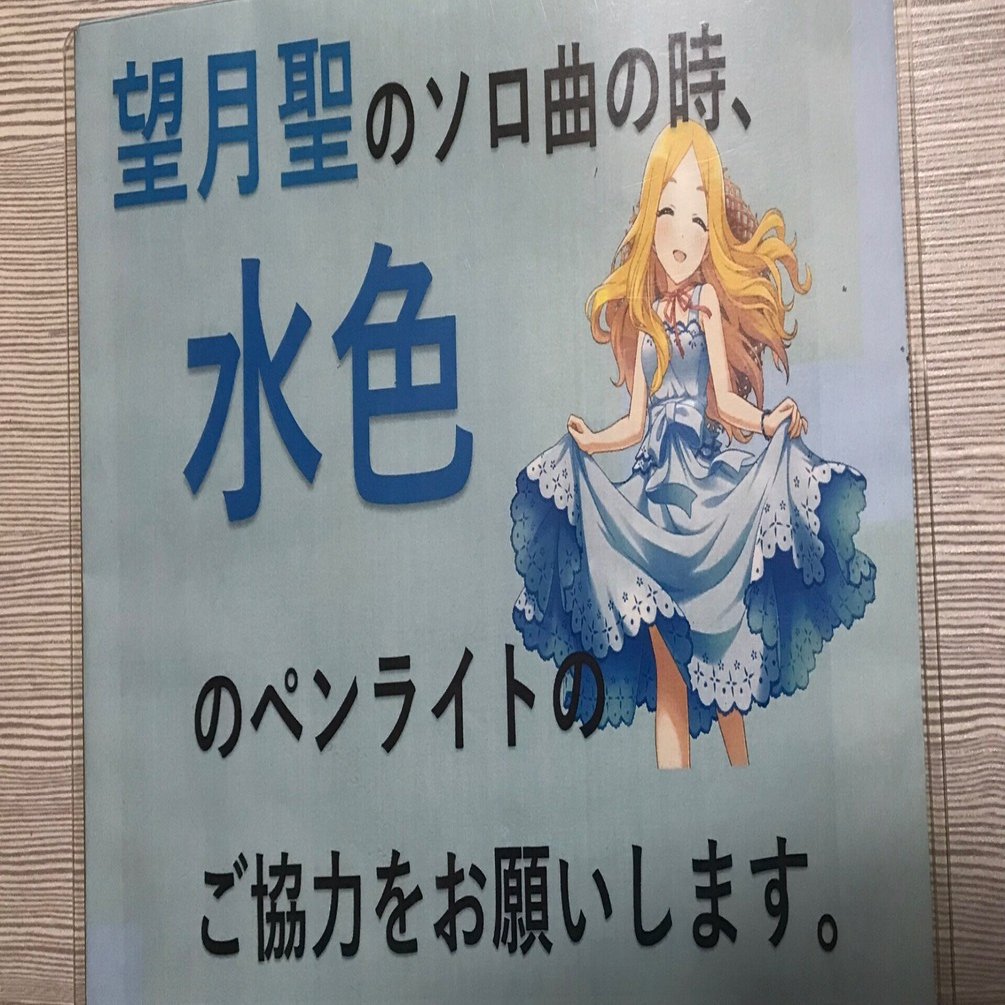 独りで歌っていた少女が一人で歌っていた日【デレステ10thツアー大阪