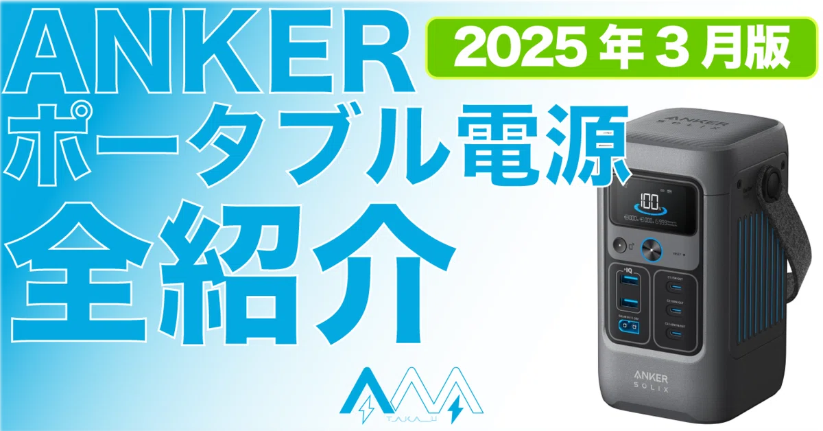 Anker 仕込める Solix C1000 Portable Power Station 1056Wh 