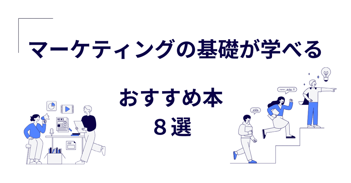 マーケティング原理 基礎理論から実践戦略まで 4478502102.jpg