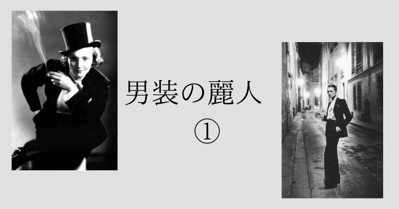 宝塚歌劇 男役衣装風『白ばらの麗人』 衣裳イメージ｜宝塚レビューフォトスタジオ東京｜第一ホテル東京