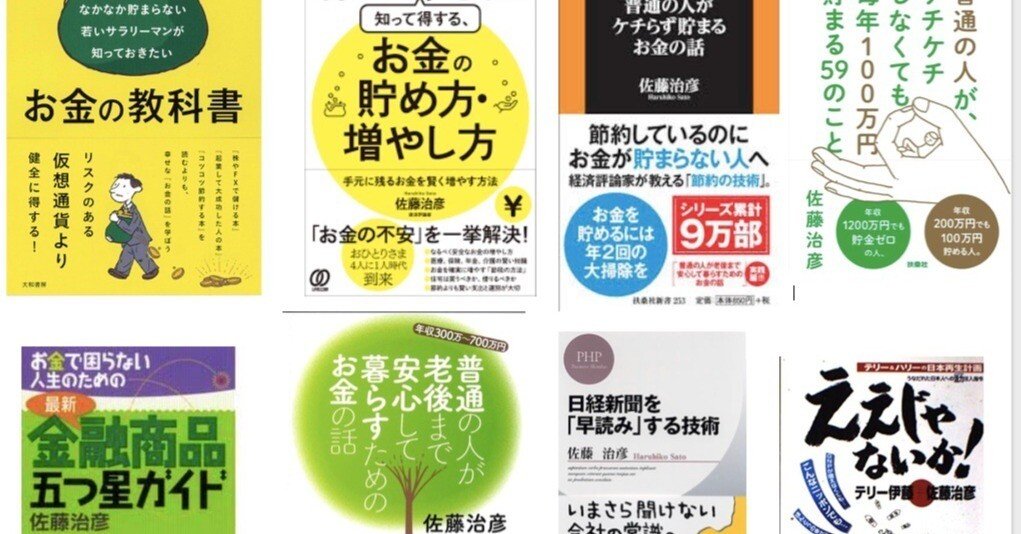 【中古】 お金で困らない人生のための最新・金融商品五つ星ガイド/講談社/佐藤治彦 中古】 お金で困らない人生のための最新・金融商品五つ星ガイド