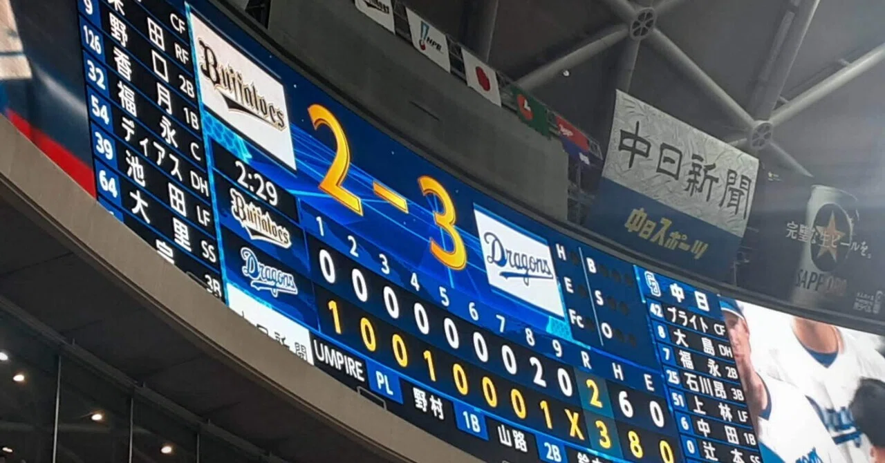 ☆値下げ☆9/12 中日vsヤクルトバンテリンドーム プラチナシート
