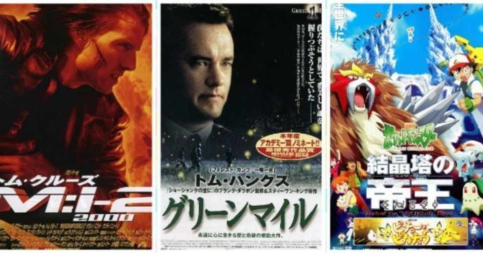 images of 2000年の映画 japaneseclass jp