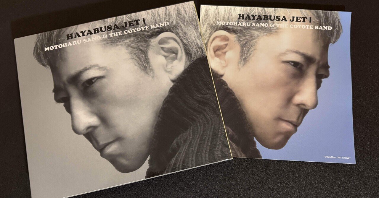 EP / 佐野元春&THE COYOTE BAND / HAYABUSA JET I 7inch Single