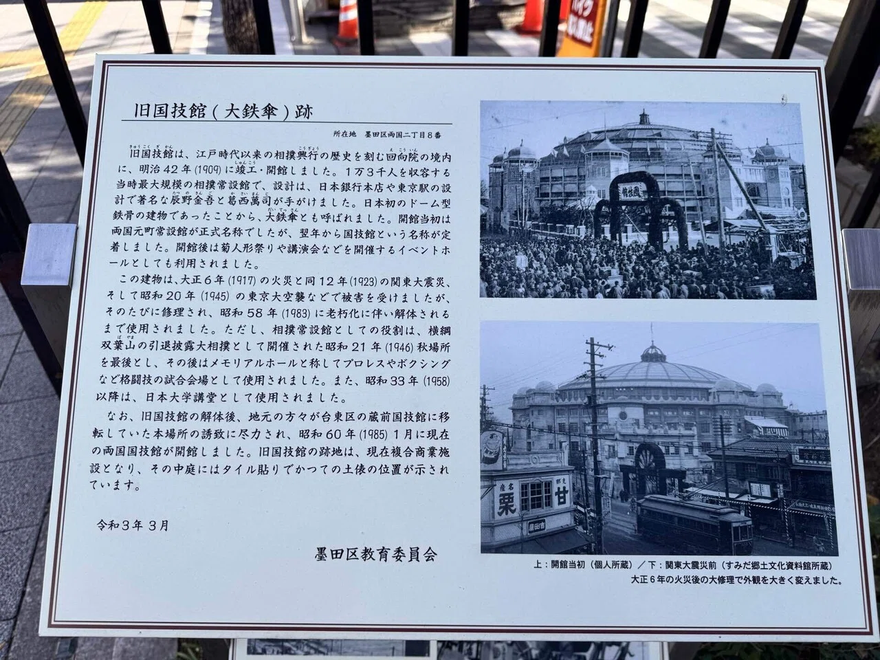 相撲の街 両国】 回向院と勧進相撲｜かつおjapan