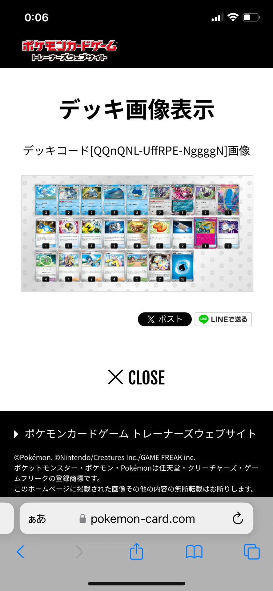 【デッキ作成応援】1枚30円〜サポートカード在庫　な行　説明欄記載 PTCGL】大会優勝デッキのインポート（コピー）・カード生成手順 | ポケカ飯