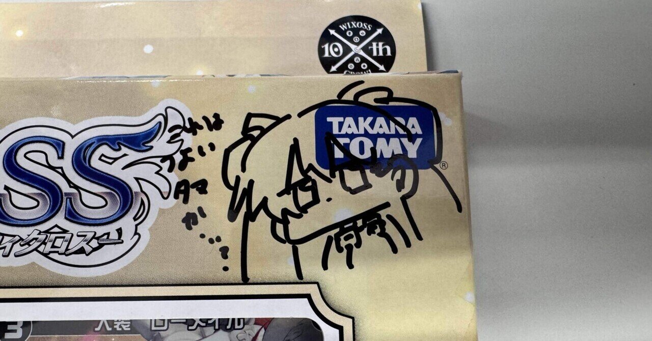 徹底解説】ハンデスたま・取扱説明書【WIXOSS】|すいそすい 徹底解説】ハンデスたま・取扱説明書【WIXOSS】|すいそすい