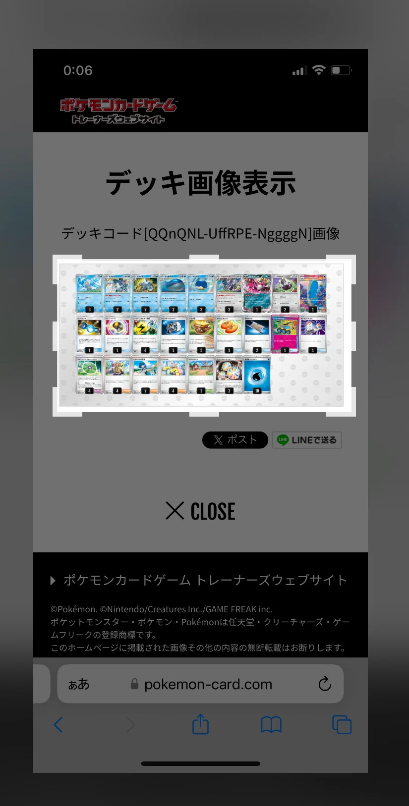 ポケカ】デッキリストの作法【コーチング(全文無料)】｜おそざき