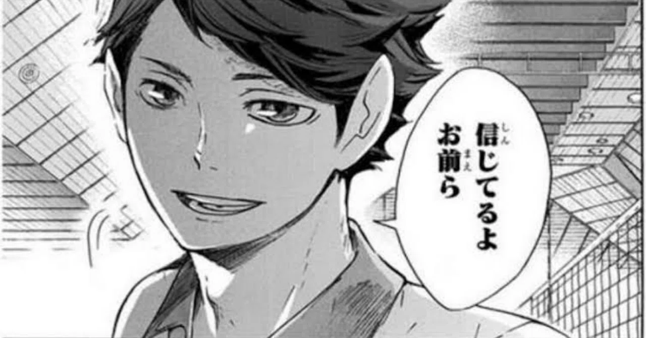 ハイキュー！！及川徹の魅力とは？影山、岩泉との関係性から徹底